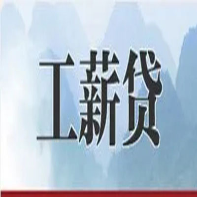 香洲债务重组公司公积金债务重组申请指南（2025版）