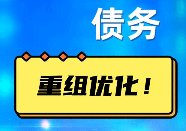 香洲探索你的公积金贷款潜力：债务整合与贷款机会